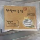 한살매 | 한살매곰탕 후기!!