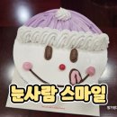 [노티드 강남카카오] 크리스마스이브날 노티드 눈사람 스마일 크리스마스 케이크 직접 픽업 후기