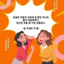 웃음치료사 양성반 이미지