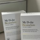 마이데이 | 마이디데이 브로멜라인 솔직 후기