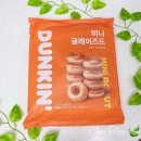 비알코리아(주) - 16379 | 던킨도너츠 미니 글레이즈드 도넛 칼로리 영양성분 가격 맛 솔직후기 냉동 전자레인지 해동 시간