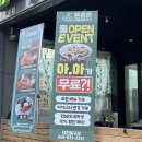 돈쫄돈 동구점