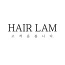 헤어람(Hair Lam) 네이버블로그