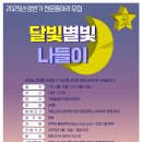 월성별빛달빛