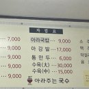 아라주는국수 이미지