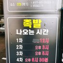 만원순살족발