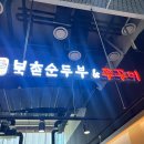 (주)동양냉장 이미지