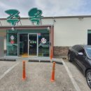 푸주옥오라점 이미지