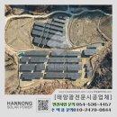 자연솔라4 태양광발전소 | 경북 토지형 태양광 시공 1.5MW(독립기초공법)-한농솔라파워
