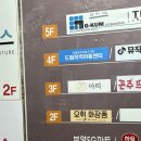 코아마트 | 장유속눈썹펌 만족후기 , 부곡동 코아상가 인근 속눈썹펌 잘하는 곳 추천 : 아띠