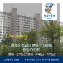 한양인력 - 정읍시 | 청소가좋아 입주청소 서현동입주청소 시범단지한양아파트입주청소후기