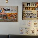 해족왕
