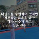 시리우스 시범 태권도장 이미지