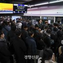 서울교통공사4호선서울역 경향신문