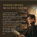 조국장관님 신간 [조국의 법고전 산책] 이미지