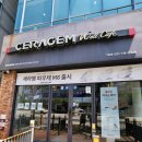 세라젬 부산기장직영점 이미지