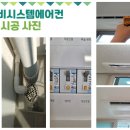 에스비시스템에어컨 이미지