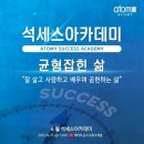 석세스아카데미 이미지