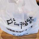 대석대구찜닭 이미지