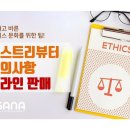 유사나디스트리뷰터
