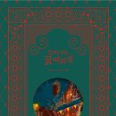 남해-286 | <헐렁하게 따뜻하게 책책책 2025> 올 한 해 나는 무엇을 읽었는가