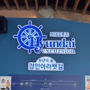 현대유람선 타고 이색데이트와 선상 불꽃축제까지 즐기고 온 후기!(부모님과 함께, 비가 와도 멋진 불꽃)