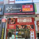 땅스부대찌개평택이충동점