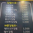 소풍길분식 이미지