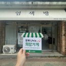 머릿결 사랑(서재점)