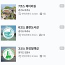 경기둘레길 파주6코스 | [공지] [경기둘레길] 파주 6코스 출판도시길