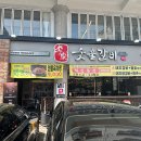 이가육갈 이미지