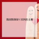 근력 강화 필라테스 이미지