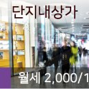 단지내부동산중개 이미지