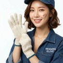 모닝글러브 이미지