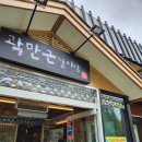 곽만근갈비탕 | 천안 백석동맛집 점심추천 내돈내산 후기 | 곽만근갈비탕 천안백석점
