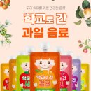 포산유치원 | [육아꿀템] 우리 아기 첫 음료, 제주를 담은 '학교로간 아기주스' 10팩! 성분부터 맛까지 꼼꼼 비교 후기