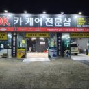 오케이카케어 이미지