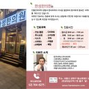 한성한의원 이미지