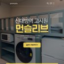 1-2 신대방역 공중화장실 | 신대방역 단기임대 가능한 곳, 신대방 고시원 먼슬리브 후기