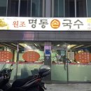 명동손국수 이미지