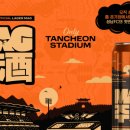 탄천종합운동장 이미지