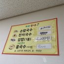 또또 김밥&칼국수 이미지