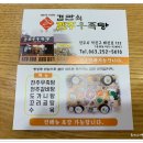 김판쇠전주우족탕 이미지