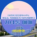 한라비발디공인중개사사무소 이미지