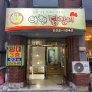 파주 문산에 산다면 다 안다는 닭갈비 맛집: 이현 닭갈비 / 매월 마지막주 일요일 휴무