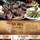 우판등심 | 우판등심 인천점 내돈내산 후기 / 평일런치 점심특선 / 송도 소고기 맛집 추천