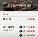 담향 추어탕 - 해운대구 우동 | 담향 추어탕