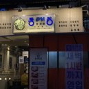 노원 동래정:: 노원 고기집 추천, 세 번째 방문한 동래정 후기