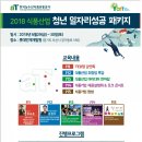 풀무원푸드앤컬처 롯데리조트 속초 | 수도권 식품산업 청년일자리성공패키지 취업캠프 후기(최선도, 이유리)