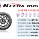 타이어포텐
